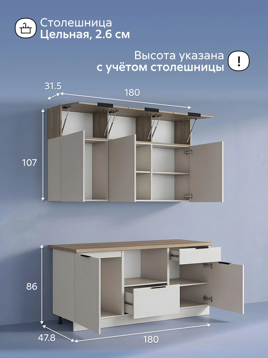 Кухонный гарнитур Нонтон Вилланиа, 180 см, (кашемир / дуб крафт серый)