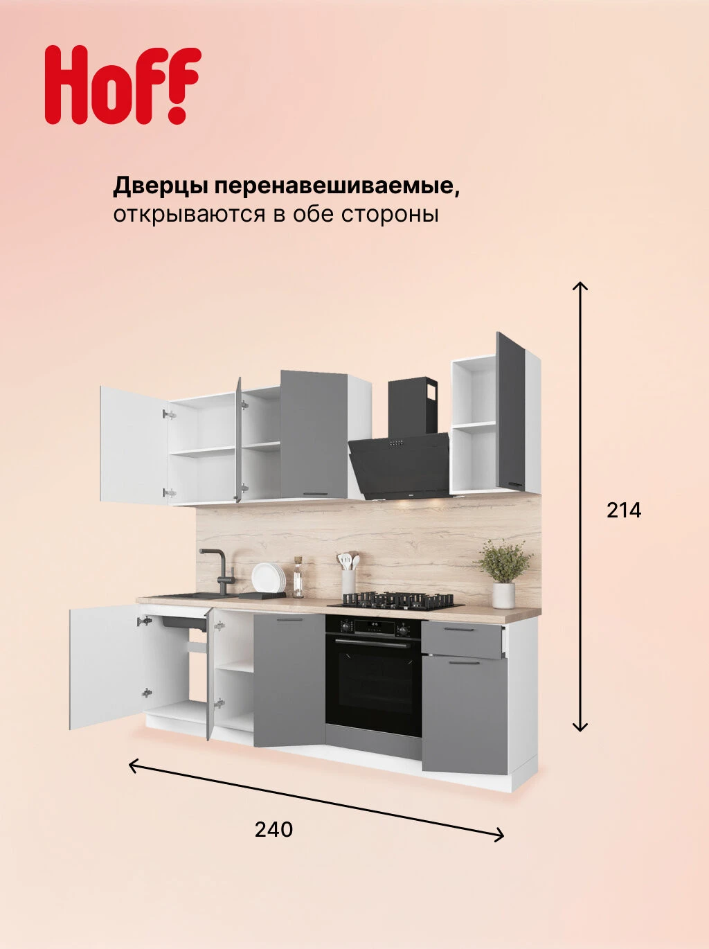 Кухонный гарнитур Hoff Хлоя 41N2400, 240х214х60 см, цвет белый, графит матовый