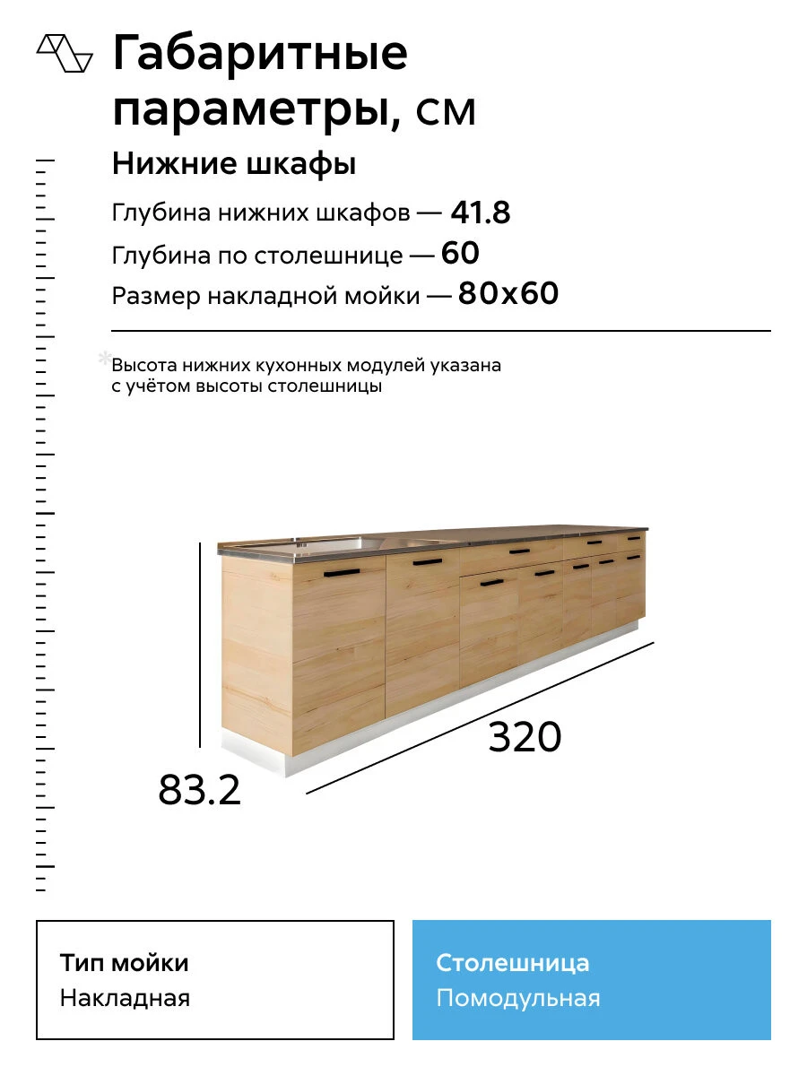 Кухонный гарнитур прямой Нонтон Брауни, 320 cм, белый гладкий / дуб вотан