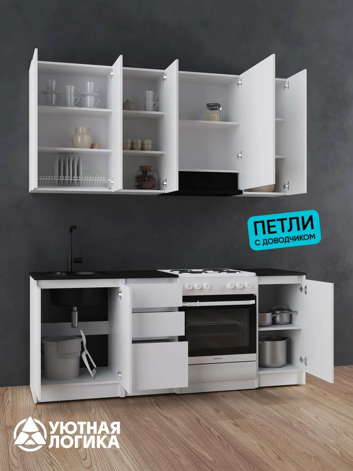 Кухня уютная логика, Брокер, Пластик, ЛДСП, белая 2 м, прямая, с ящиками и полками