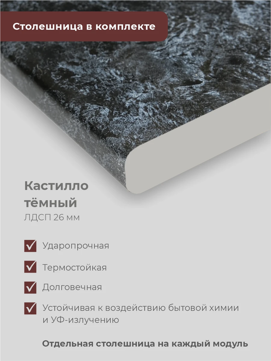 Кухонный гарнитур угловой комплект со столешницей, мойкой и сифоном в подарок, размер 110х280 см Графит/Кастилло