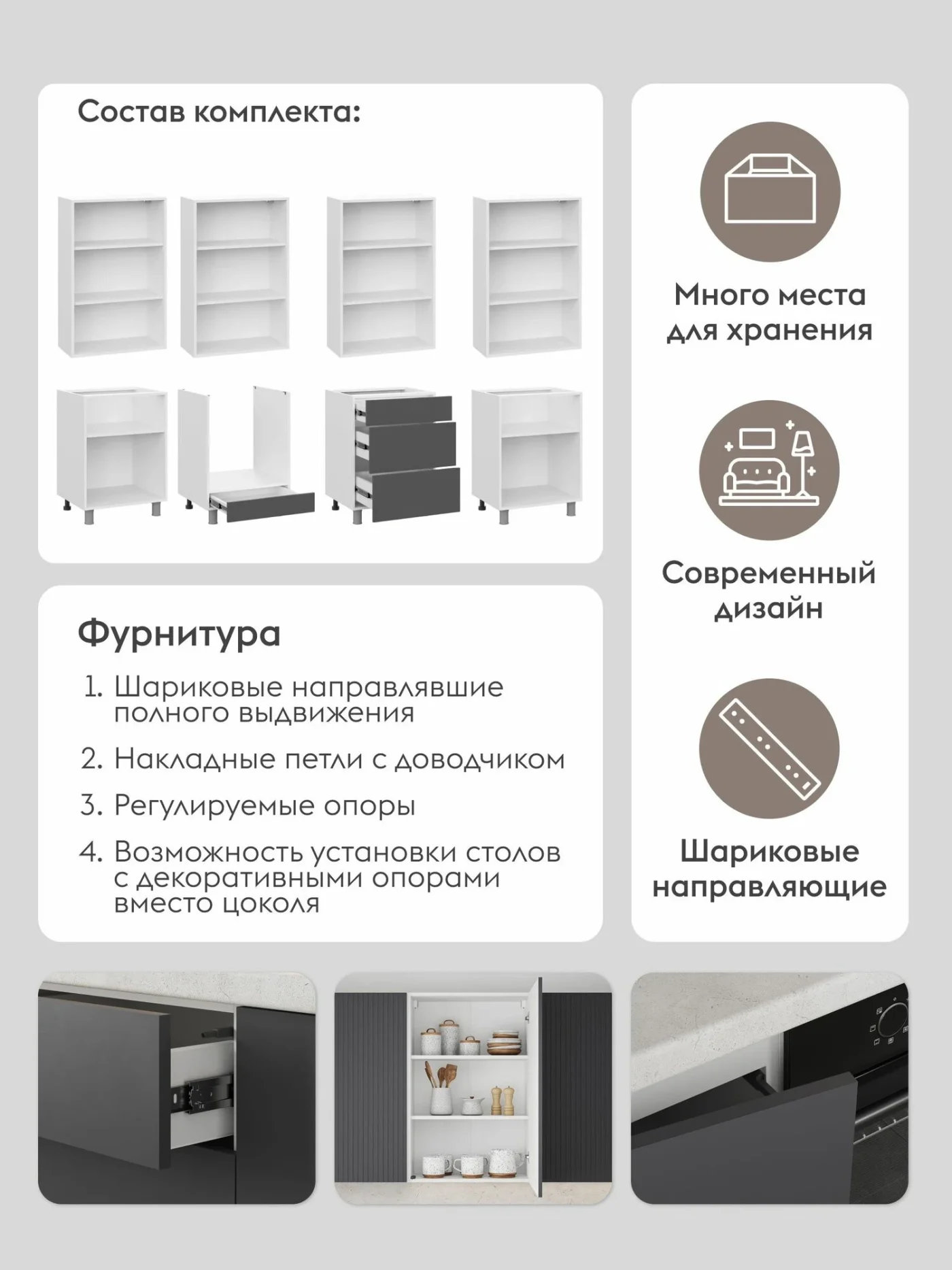 Кухонный гарнитур Комби высокий 2.4 м, мебель для дома и кухни, Белый / Графит