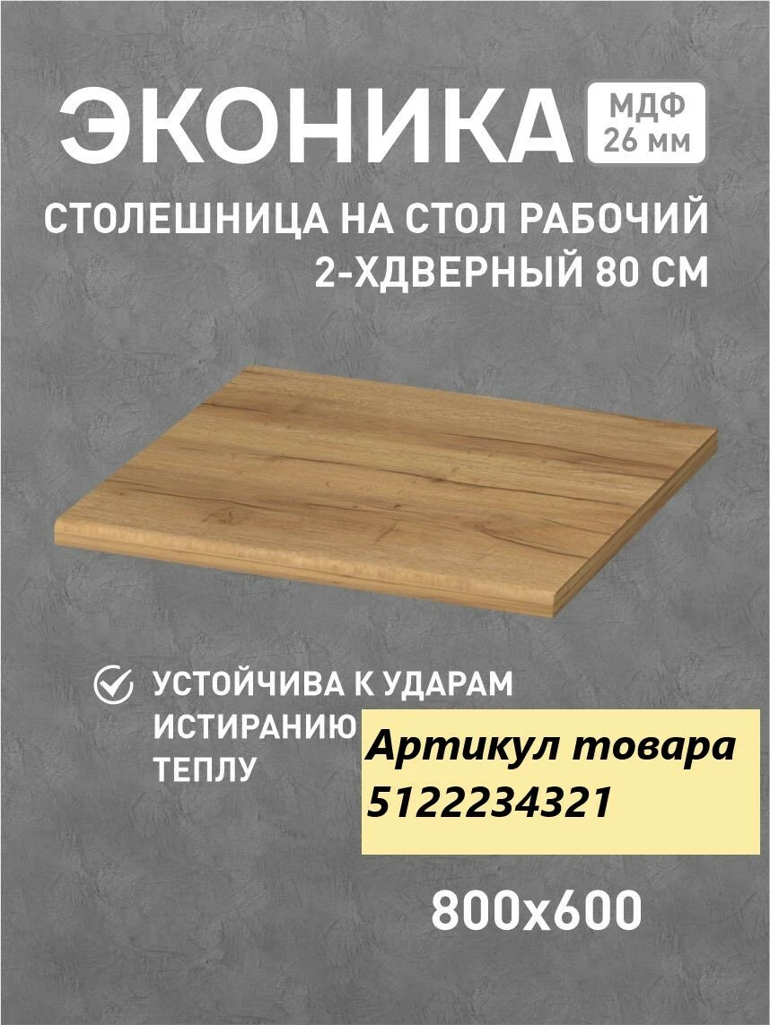 Кухонный гарнитур Fortuna_kids Версаль, лофт, 2 м, ЛДСП, черный