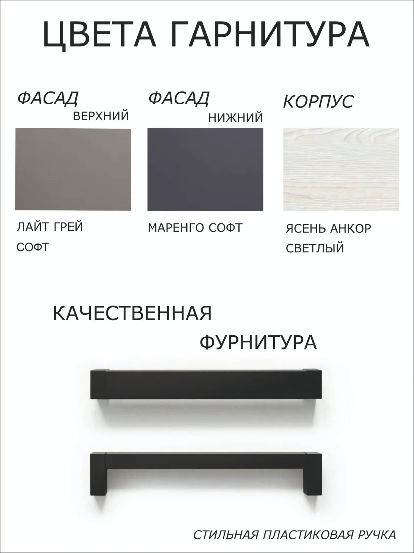 RAUS, Кухонный гарнитур 2м Глэдис, прямая кухня, комбинированная светло-серая / темно-серая МДФ, светлый корпус