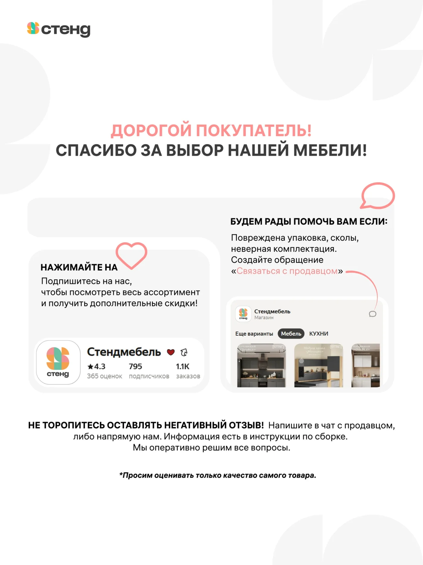 Кухонный гарнитур Стендмебель "Монтана", МДФ/ЛДСП, белый, 2 метра, в комплекте столешница