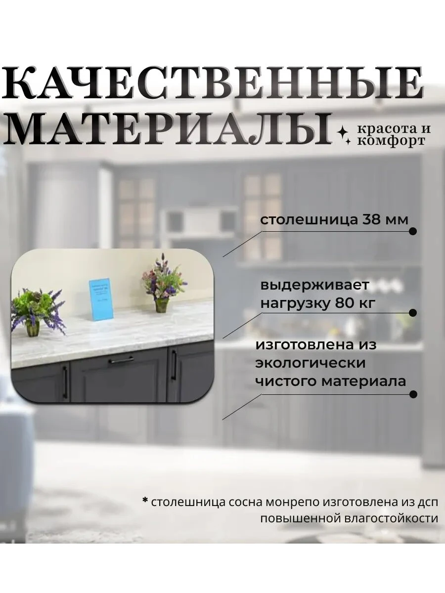 Кухонный гарнитур Николь-1 3м, материал корпуса ЛДСП, материал фасада МДФ