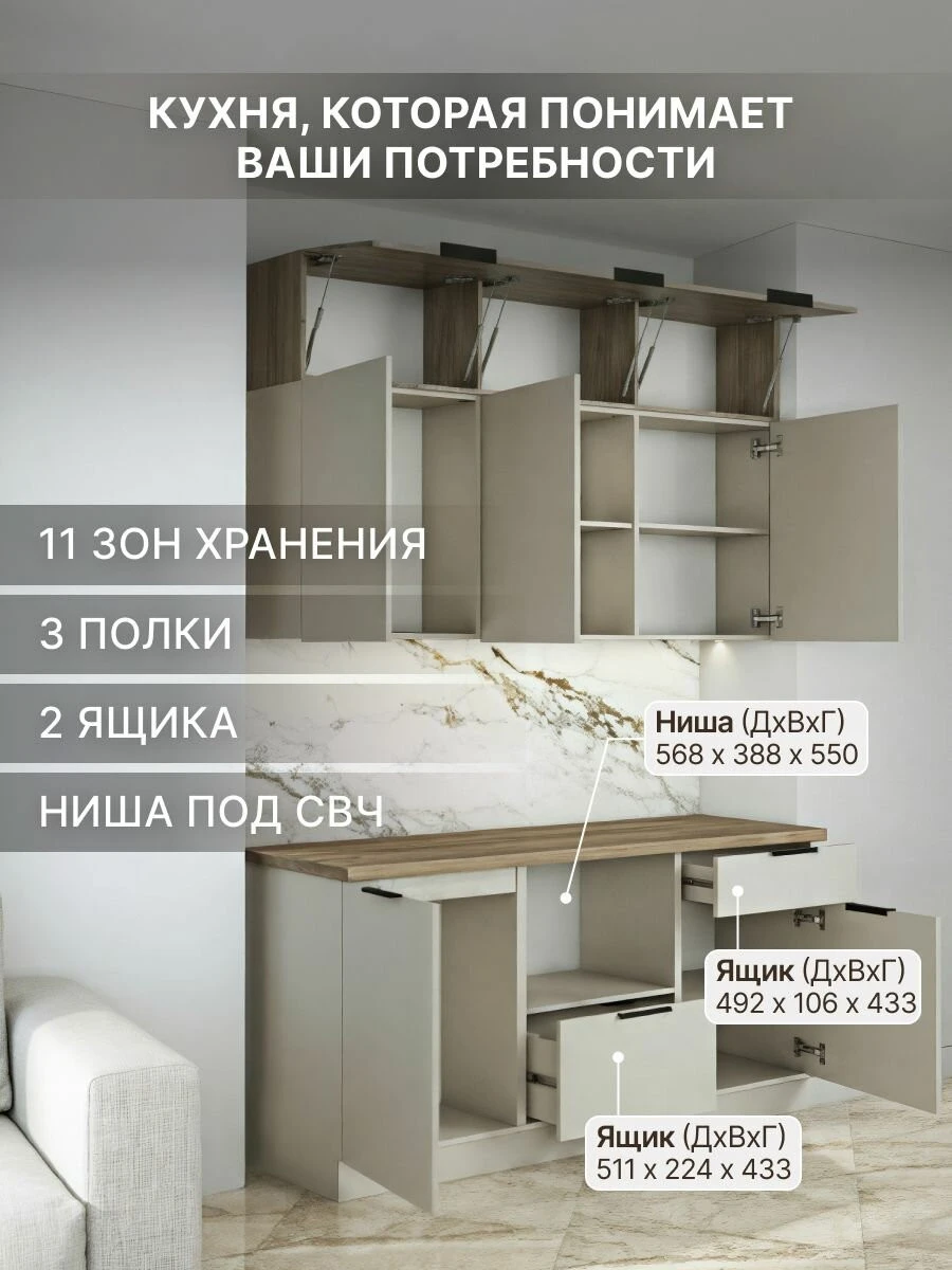 Кухонный гарнитур, кухня 1.8 Бохо, со столешницей, бежевый, с ящиками и полками