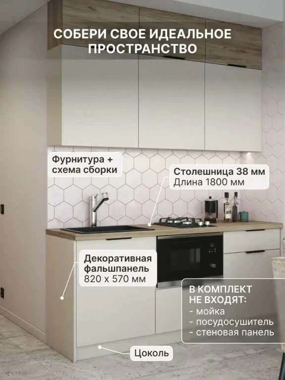 Кухонный гарнитур, кухня 1.8 Бохо, со столешницей, бежевый, с ящиками и полками