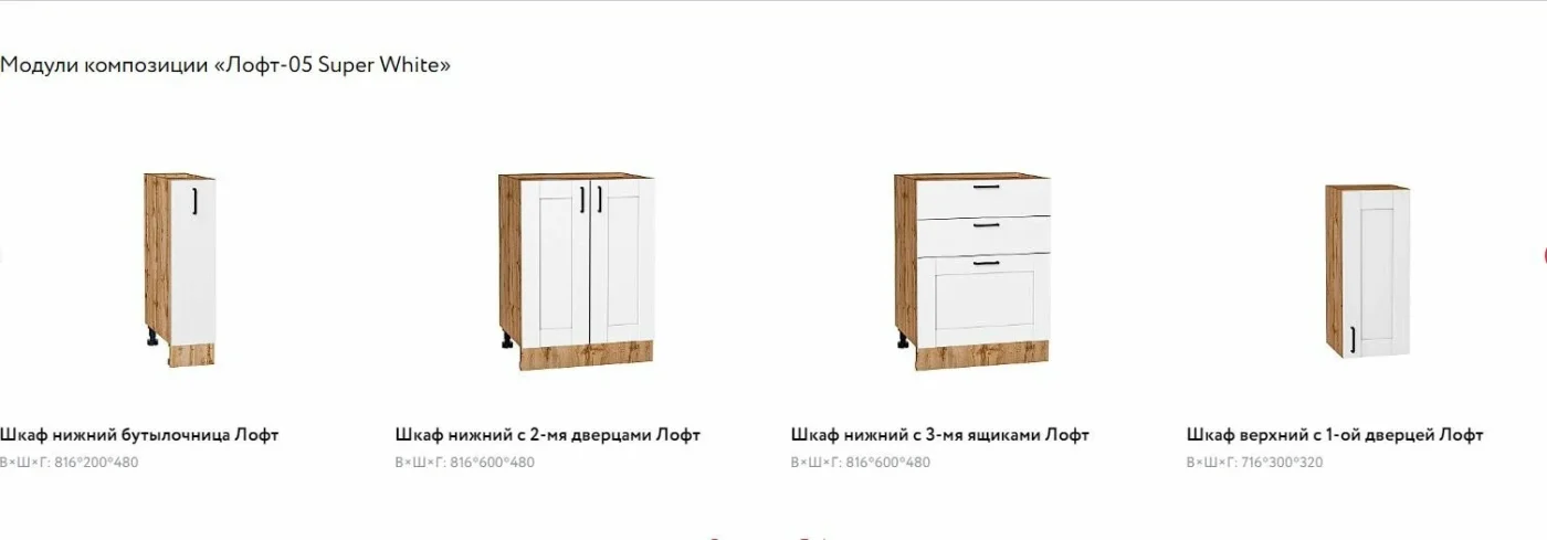 Готовый кухонный гарнитур кухня 2 метра Лофт-05 2140*2000*600 Super White
