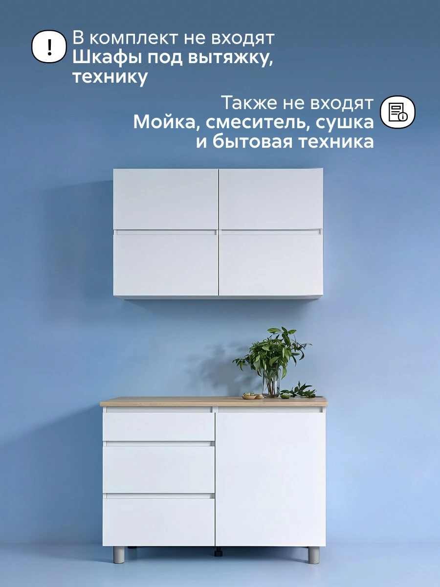 Модульная кухня прямая Зилта, 1.2 м (белый текстурный / дуб сонома)