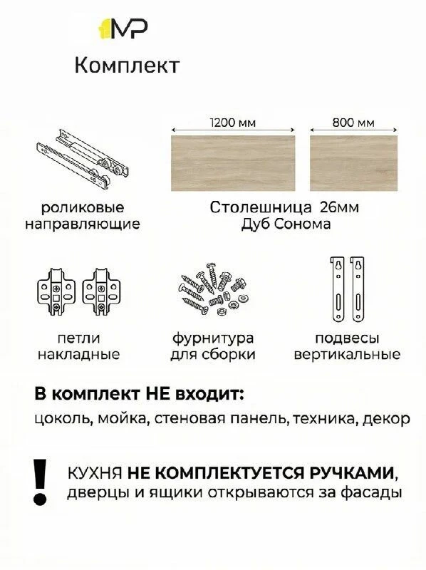 Кухонный гарнитур Токио Грейс 2м белый/дуб сонома со столешницей, ЛДСП